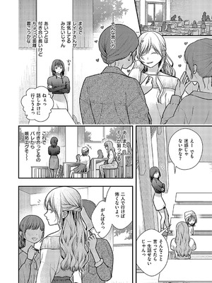 コミック エグゼ 58 [DL版]_683