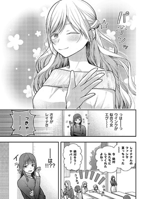 コミック エグゼ 58 [DL版]_684