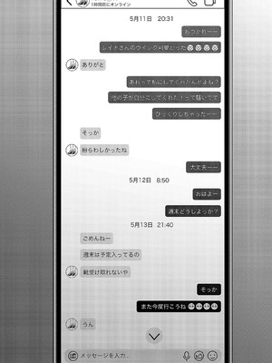コミック エグゼ 58 [DL版]_685