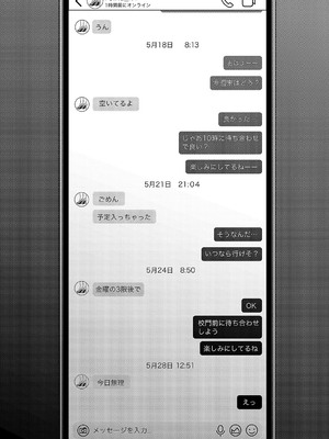 コミック エグゼ 58 [DL版]_686