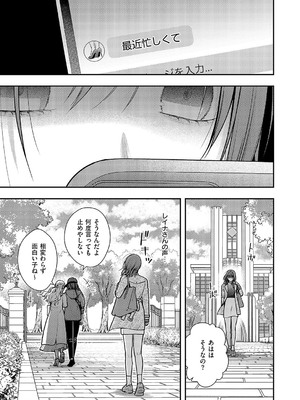 コミック エグゼ 58 [DL版]_688