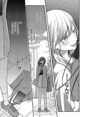 コミック エグゼ 58 [DL版]_690