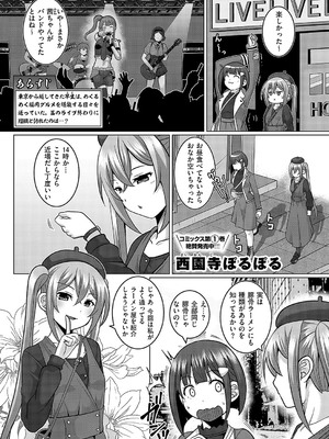 コミック エグゼ 58 [DL版]_694