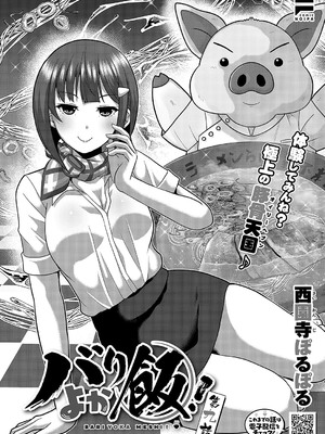 コミック エグゼ 58 [DL版]_695