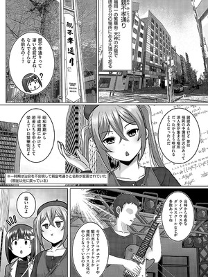 コミック エグゼ 58 [DL版]_696