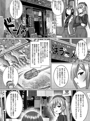 コミック エグゼ 58 [DL版]_697