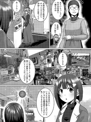 コミック エグゼ 58 [DL版]_698