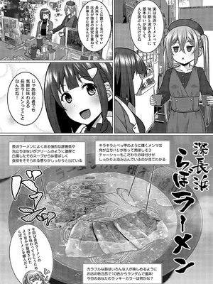 コミック エグゼ 58 [DL版]_699