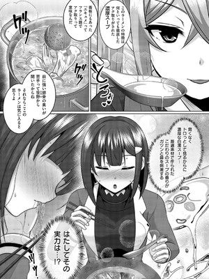 コミック エグゼ 58 [DL版]_700