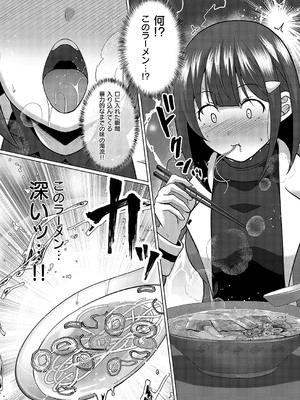 コミック エグゼ 58 [DL版]_701