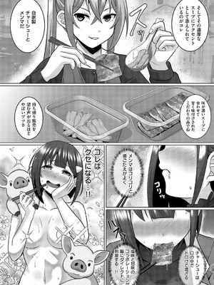 コミック エグゼ 58 [DL版]_703