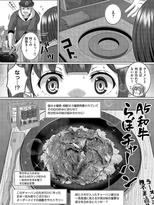 コミック エグゼ 58 [DL版]_705