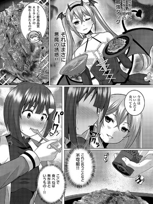 コミック エグゼ 58 [DL版]_706