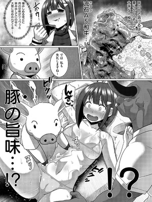 コミック エグゼ 58 [DL版]_708