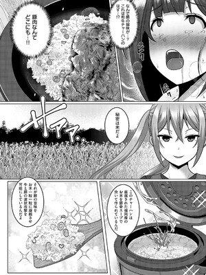 コミック エグゼ 58 [DL版]_709