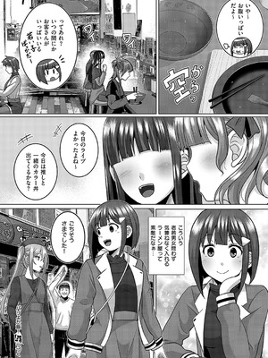 コミック エグゼ 58 [DL版]_713