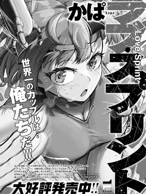 コミック エグゼ 58 [DL版]_714