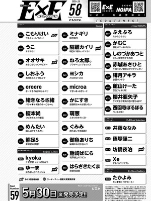 コミック エグゼ 58 [DL版]_715
