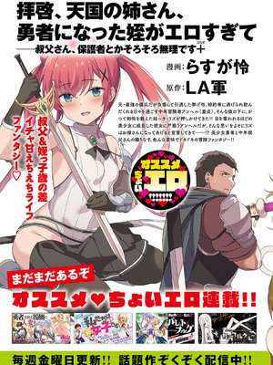 コミック エグゼ 58 [DL版]_718