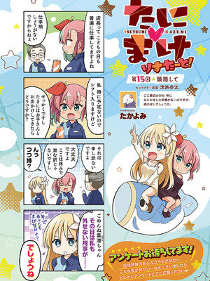 コミック エグゼ 58 [DL版]_721