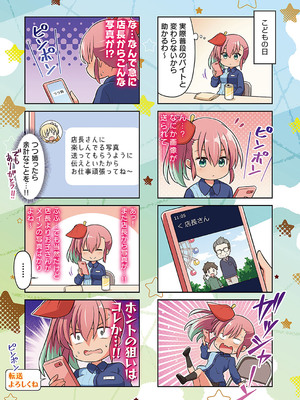 コミック エグゼ 58 [DL版]_722