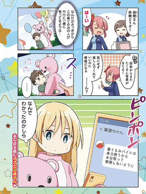 コミック エグゼ 58 [DL版]_723