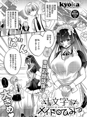 コミック エグゼ 58 [DL版]_726