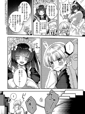 コミック エグゼ 58 [DL版]_727