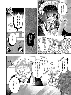 コミック エグゼ 58 [DL版]_729