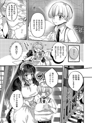 コミック エグゼ 58 [DL版]_730