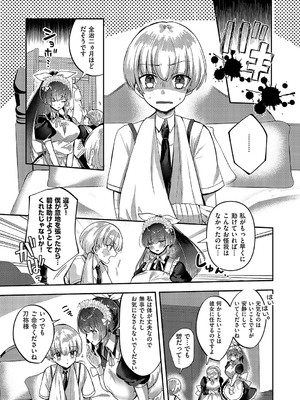 コミック エグゼ 58 [DL版]_732