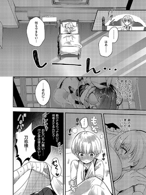 コミック エグゼ 58 [DL版]_733