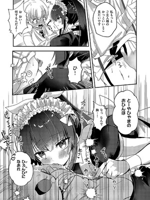 コミック エグゼ 58 [DL版]_740