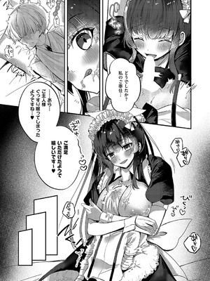 コミック エグゼ 58 [DL版]_754