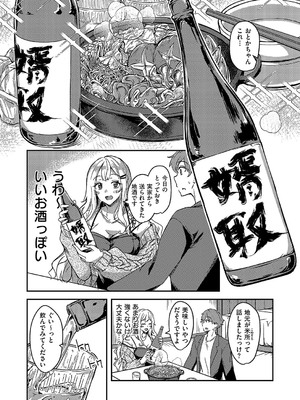 コミック エグゼ 58 [DL版]_758