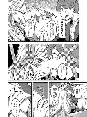 コミック エグゼ 58 [DL版]_760