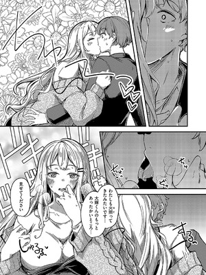 コミック エグゼ 58 [DL版]_764