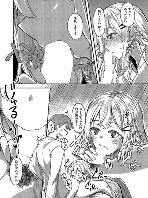 コミック エグゼ 58 [DL版]_766