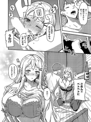 コミック エグゼ 58 [DL版]_768