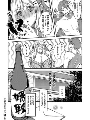 コミック エグゼ 58 [DL版]_781