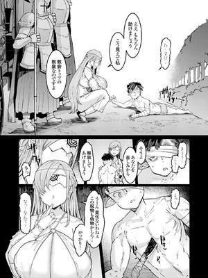 コミックグレープ Vol.139_007