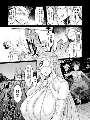 コミックグレープ Vol.139_008