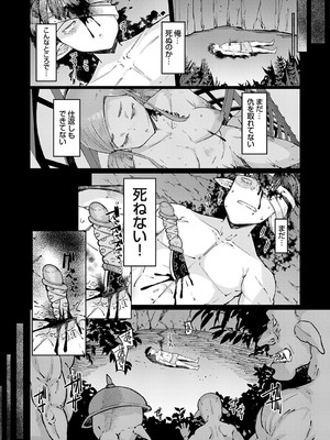 コミックグレープ Vol.139_009