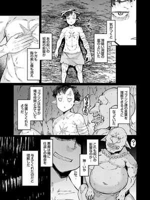 コミックグレープ Vol.139_010