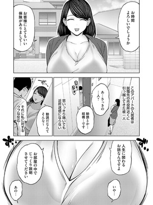 コミックグレープ Vol.139_034