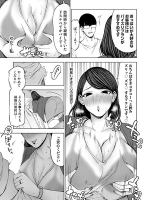 コミックグレープ Vol.139_036