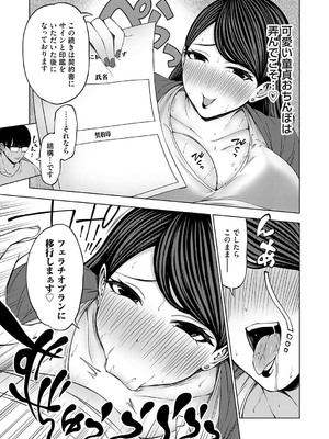 コミックグレープ Vol.139_038