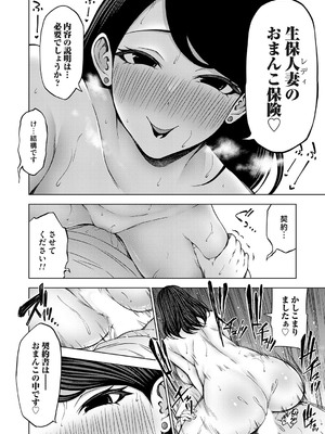 コミックグレープ Vol.139_047