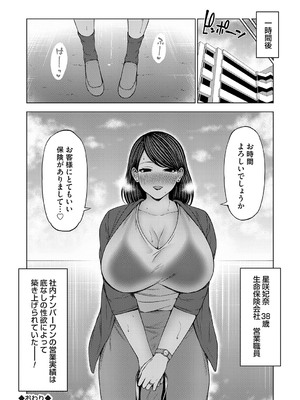 コミックグレープ Vol.139_049