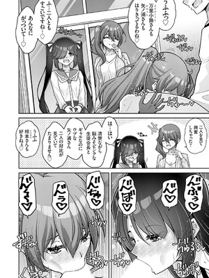 コミックグレープ Vol.139_051